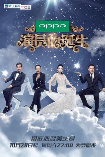 Poster for The Birth of an Actor