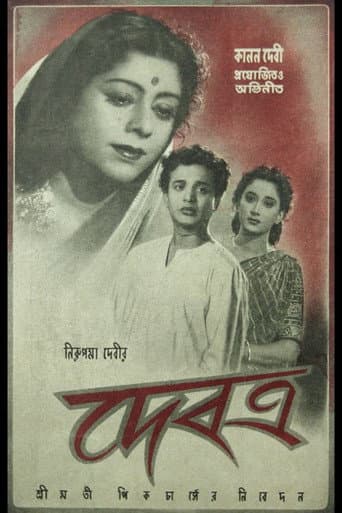Poster for Debatra