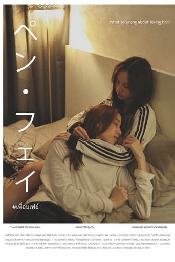 Poster for PUENFAY