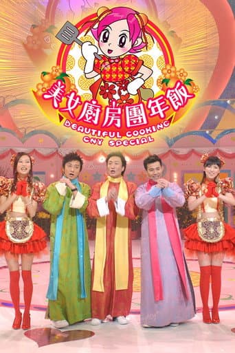 Poster for Specials