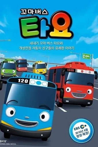 Poster for Season 1