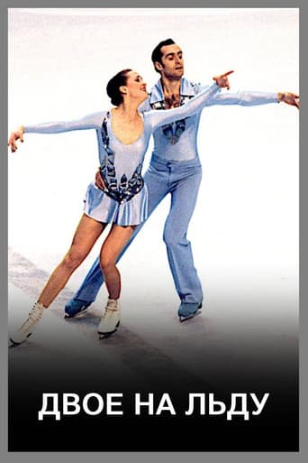 Poster for Two on Ice