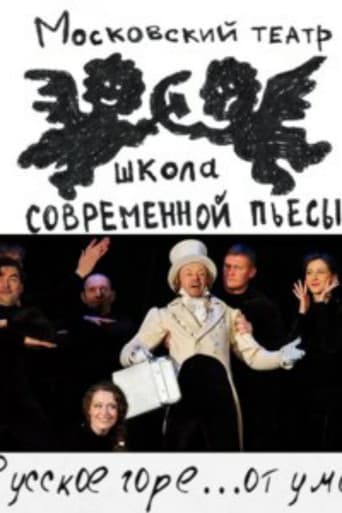 Poster for Russian Grief... From the Mind