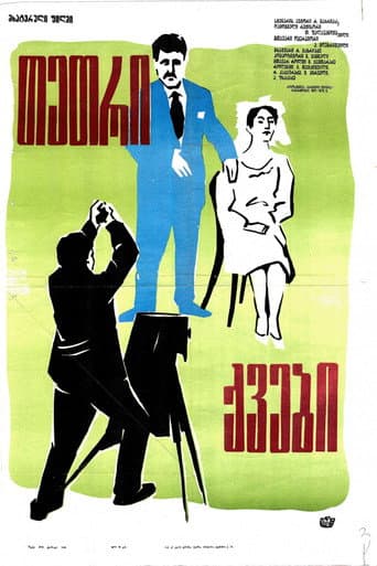 Poster for White Stones