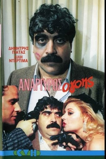 Poster for Anargyros the Charmer