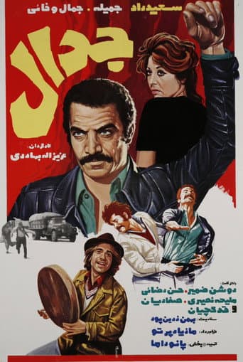 Poster for The Controversy