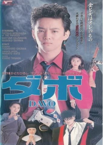 Poster for Davo
