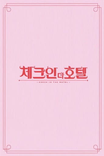 Poster for 체크인 더 호텔