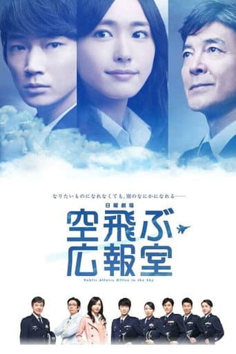 Poster for Season 1