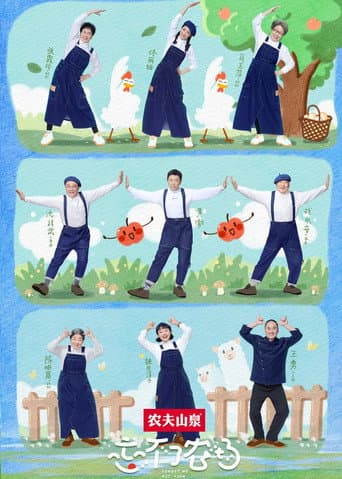 Poster for Forget Me Not Farm