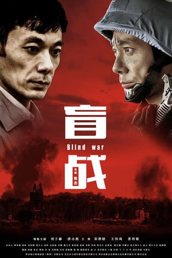Poster for Mr Cold