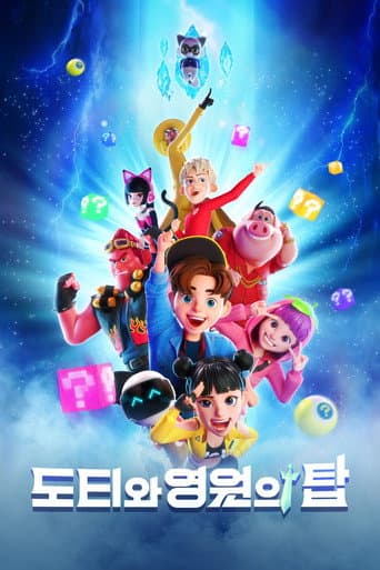 Poster for Dotty and the Tower of Eternity