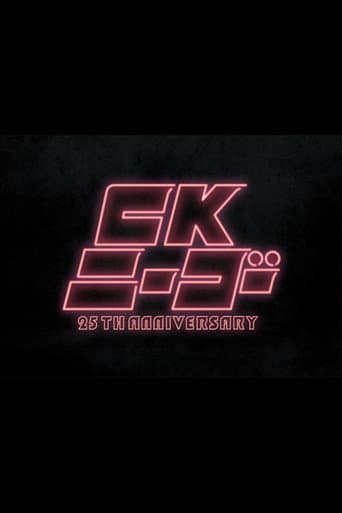 Poster for CK NiーGoー~25TH ANNIVERSARY at KT Zepp Yokohama