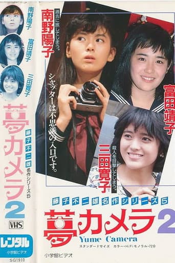 Poster for Yume Camera 2