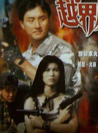Poster for Strike Back