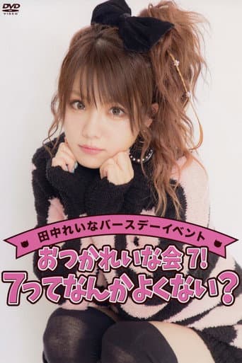 Poster for Tanaka Reina Birthday Event "OtsukaReina Kai 7! ~7tte Nanka Yokunai?~"