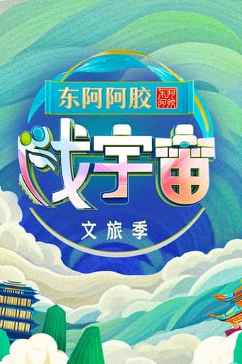 Poster for Season 3