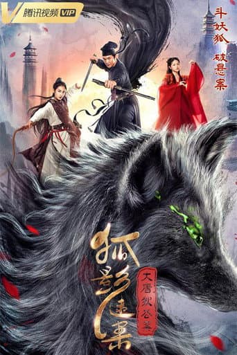 Poster for Celebrated Cases of Judge Dee: The Black Fox