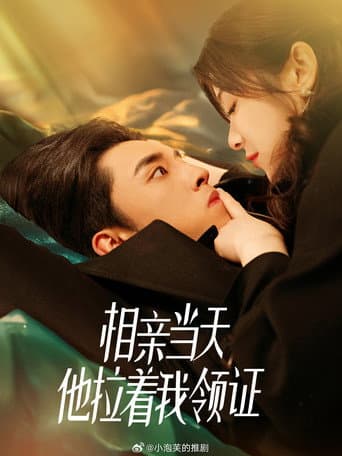 Poster for Roses Bloom with Deep Love