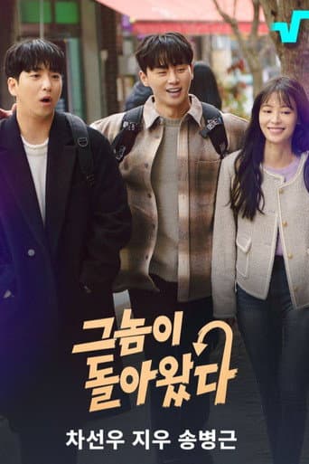 Poster for He's Back