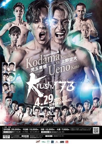 Poster for Krush 173