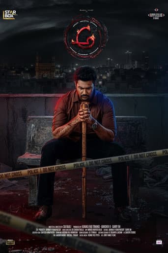 Poster for Ah