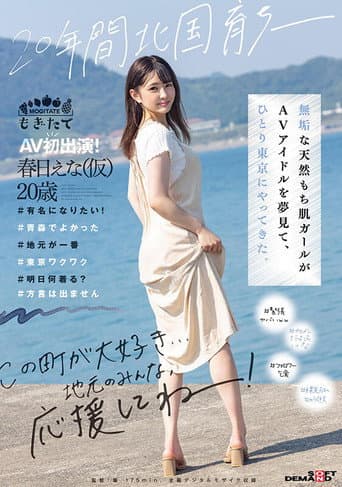 Poster for Raised Up In The North For 20 Years -- Innocent Naturally Curvy Girl Dreaming Of Becoming An AV Idol Who Comes To Tokyo Alone. First AV Appearance! Ena Kasuga (20), Provisional.