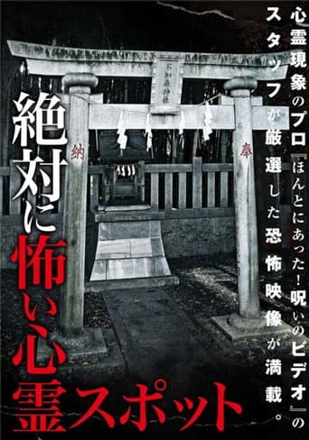 Poster for Absolutely Scary Haunted Spots