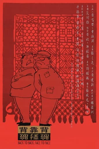 Poster for Back to Back, Face to Face