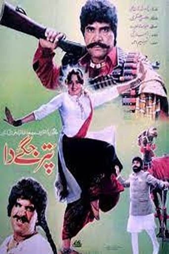 Poster for Puttar Jaggay Da