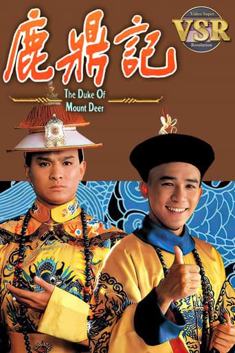 Poster for 鹿鼎記 (數碼修復版)