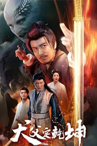 Poster for Quan Fu Ding Qian Kun