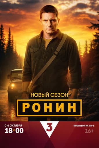Poster for Season 2