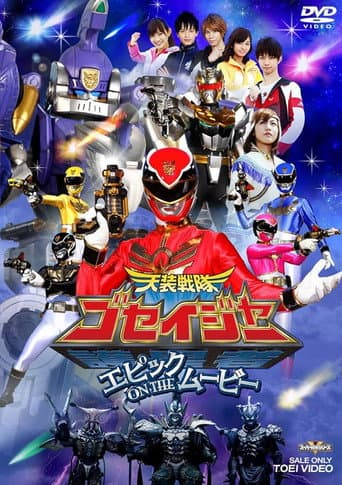 Poster for Tensou Sentai Goseiger: Epic on The Movie