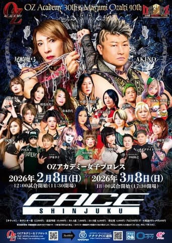 Poster for OZ Academy OZ30th & OZAKI40th "Sakimidareru Wa Hokori"