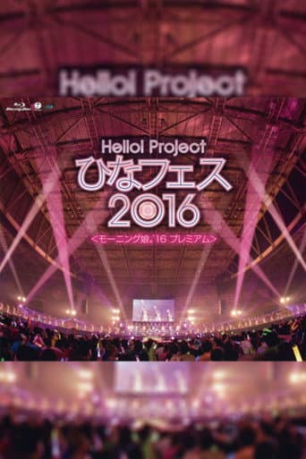 Poster for Hello! Project 2016 Hina Fes ~Morning Musume.'16 Premium~