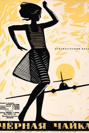 Poster for Black Gull
