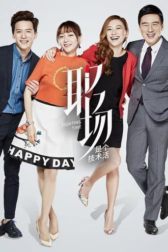 Poster for Fighting Time