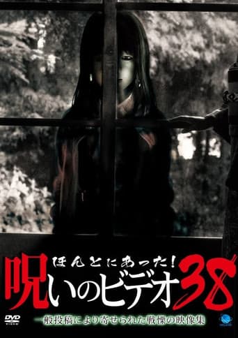 Poster for Honto Ni Atta! Noroi No Video 38
