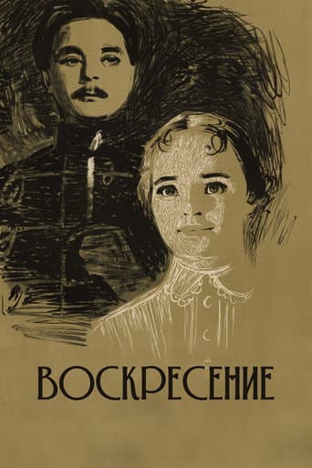 Poster for Resurrection