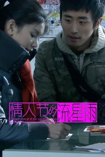Poster for Meteor Shower in Valentine's Day