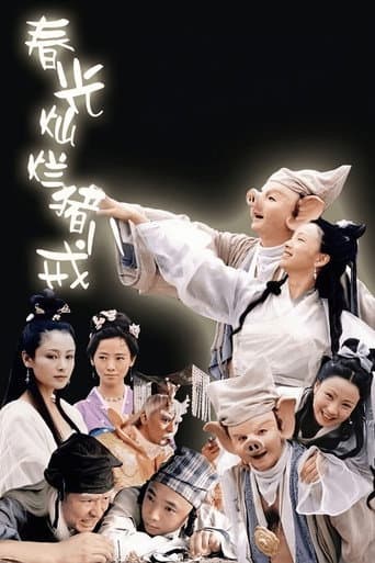 Poster for Sunny Piggy