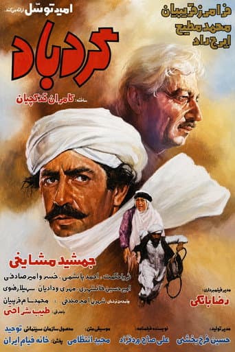 Poster for Tornado