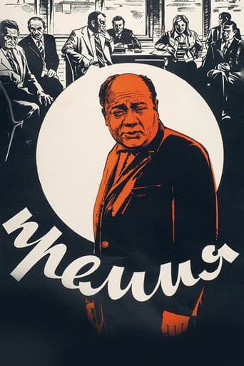Poster for The Bonus
