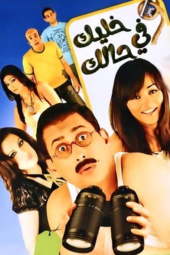 Poster for Mind Your Own Business