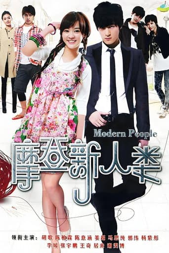 Poster for Modern People