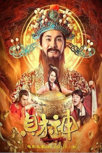 Poster for 财神