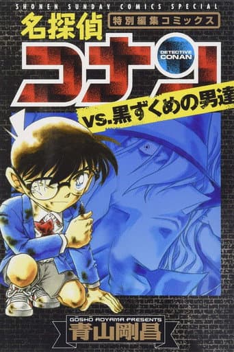 Poster for Detective Conan: Black History