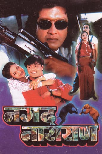 Poster for Nagad Narayan