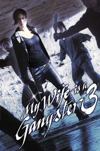 Poster for My Wife is a Gangster 3